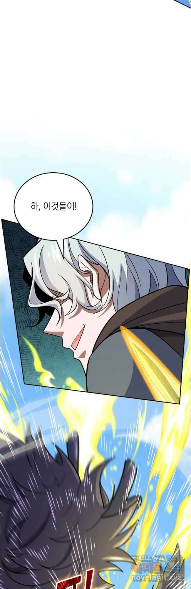 악역 플레이어는 강해지고 싶다 519화 2
