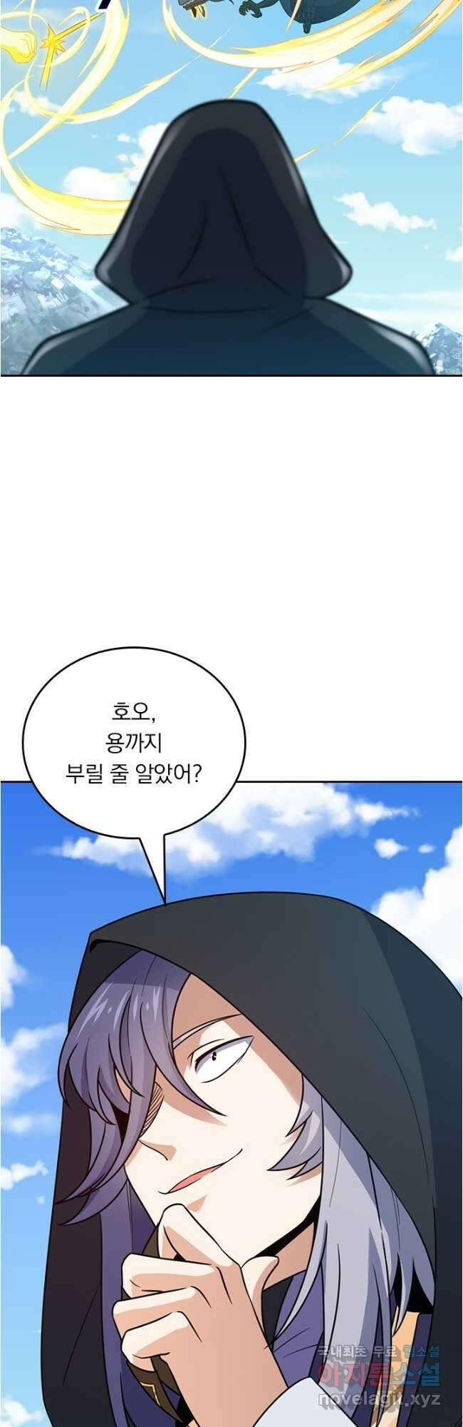 악역 플레이어는 강해지고 싶다 519화 12