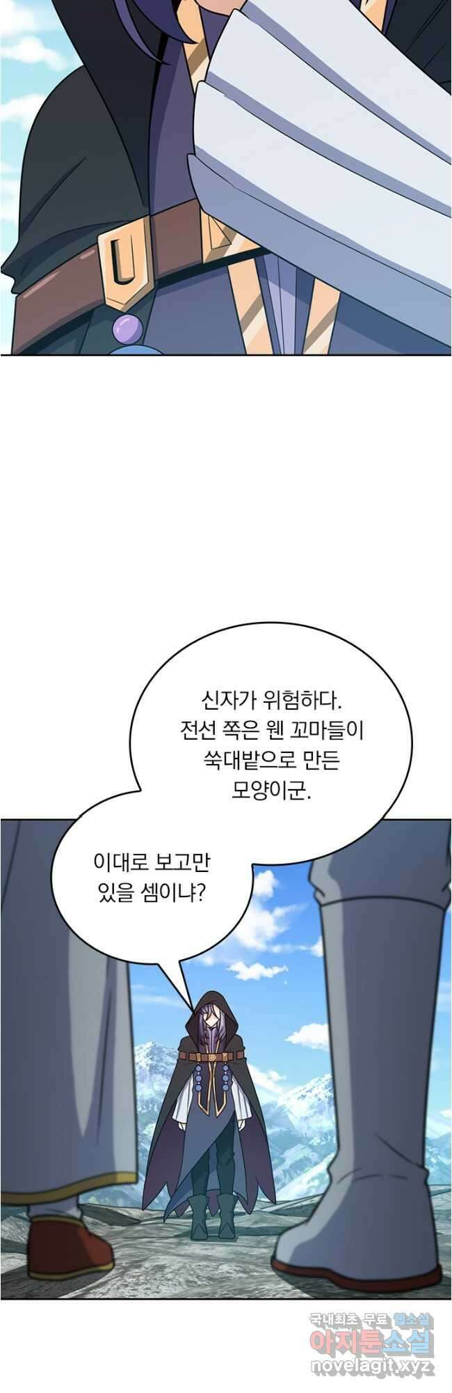 악역 플레이어는 강해지고 싶다 519화 13