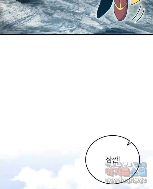 악역 플레이어는 강해지고 싶다 519화 15