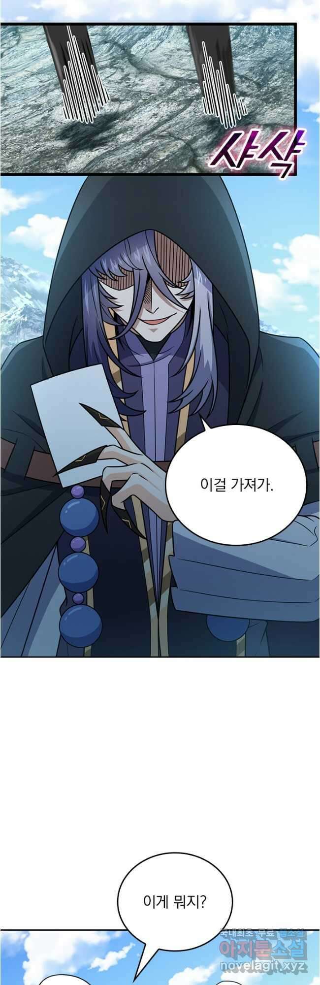 악역 플레이어는 강해지고 싶다 519화 16