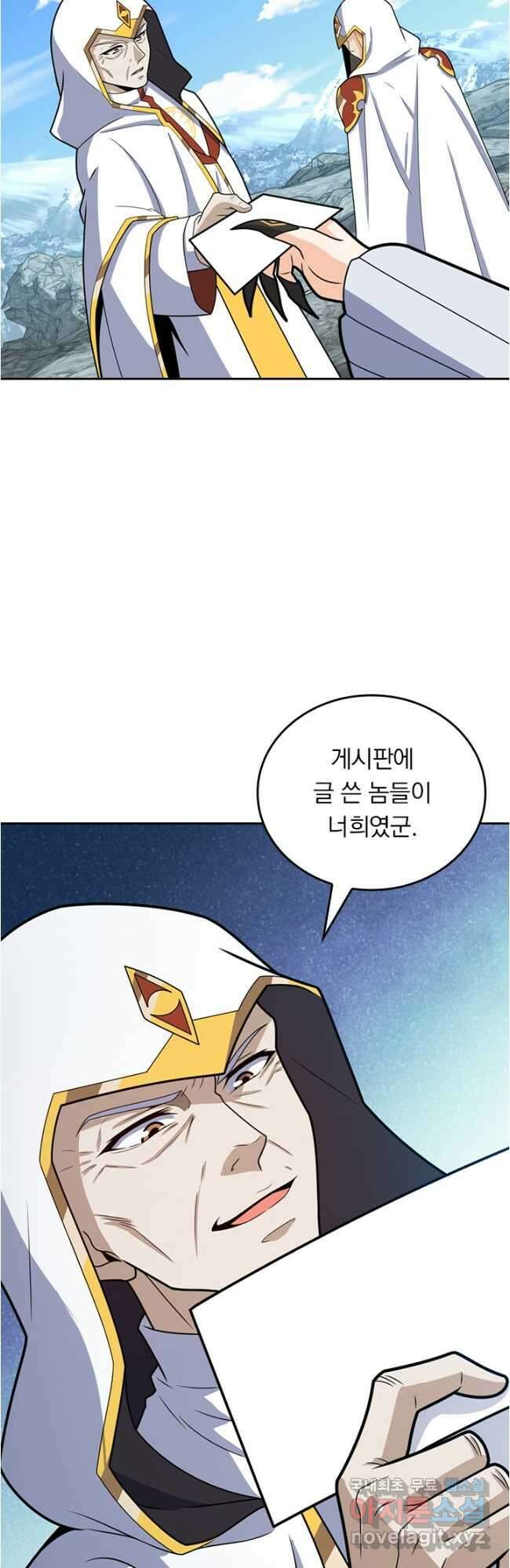 악역 플레이어는 강해지고 싶다 519화 17