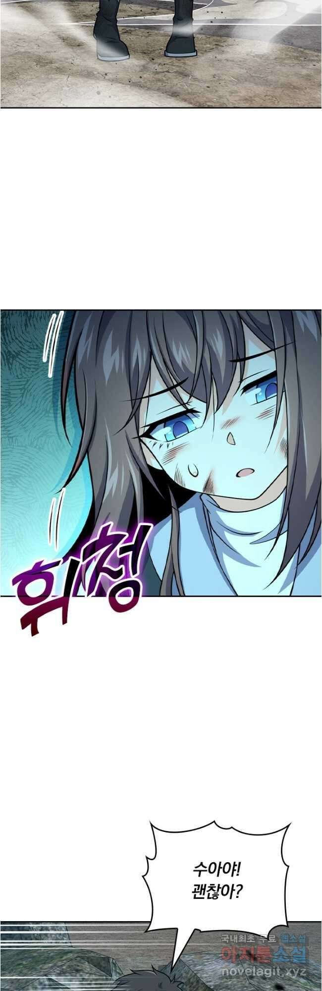 악역 플레이어는 강해지고 싶다 519화 29