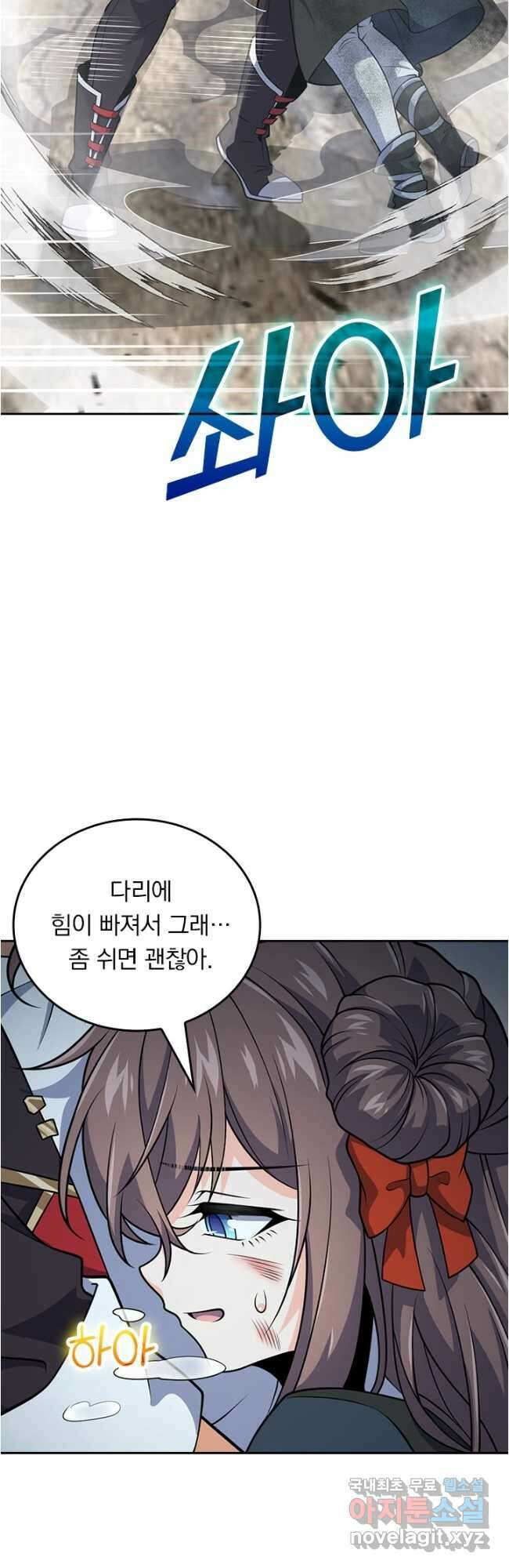 악역 플레이어는 강해지고 싶다 519화 31