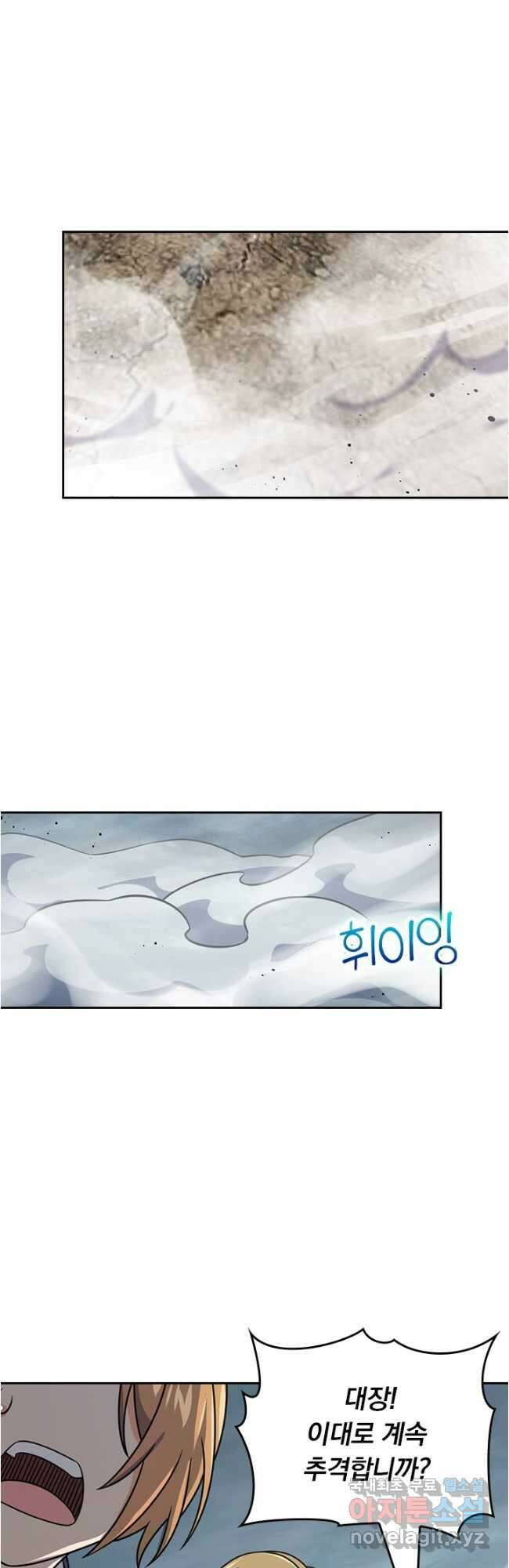 악역 플레이어는 강해지고 싶다 519화 33