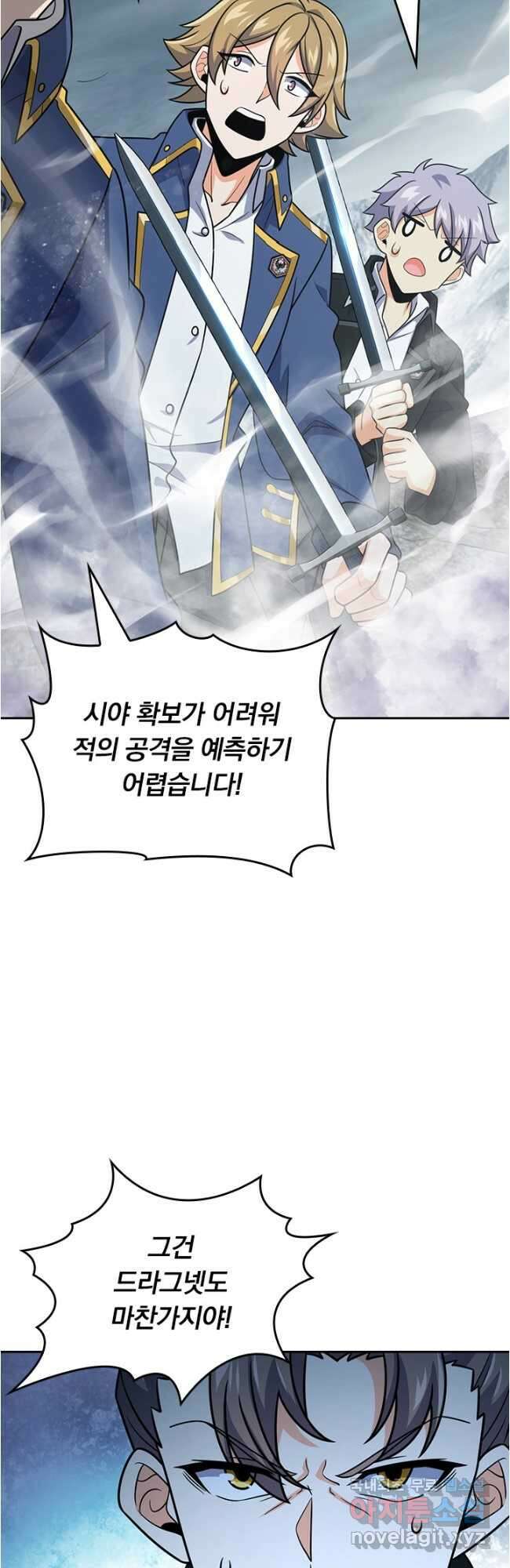 악역 플레이어는 강해지고 싶다 519화 34