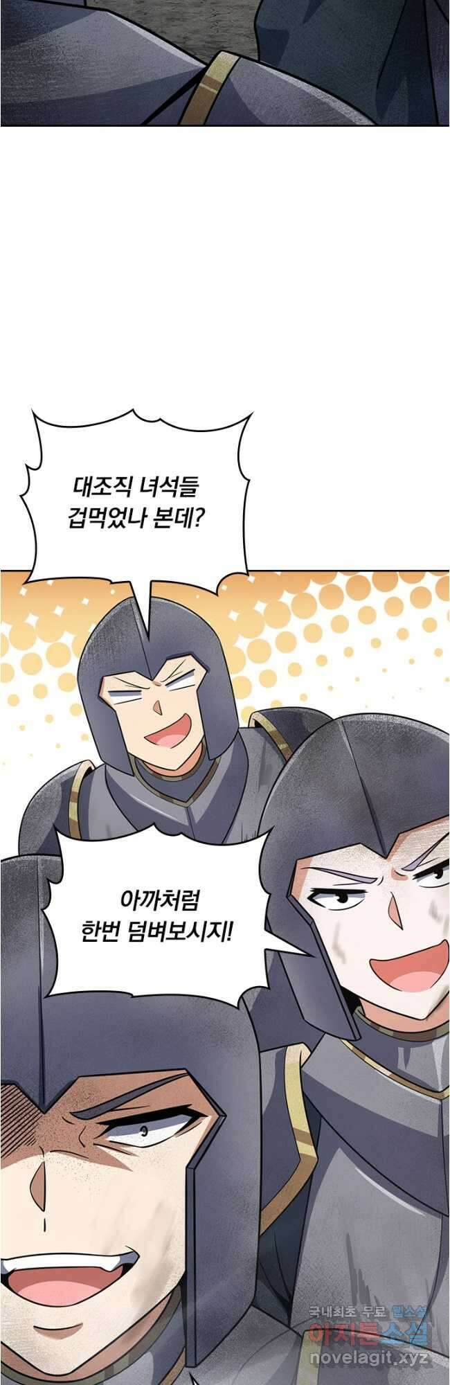 악역 플레이어는 강해지고 싶다 519화 36