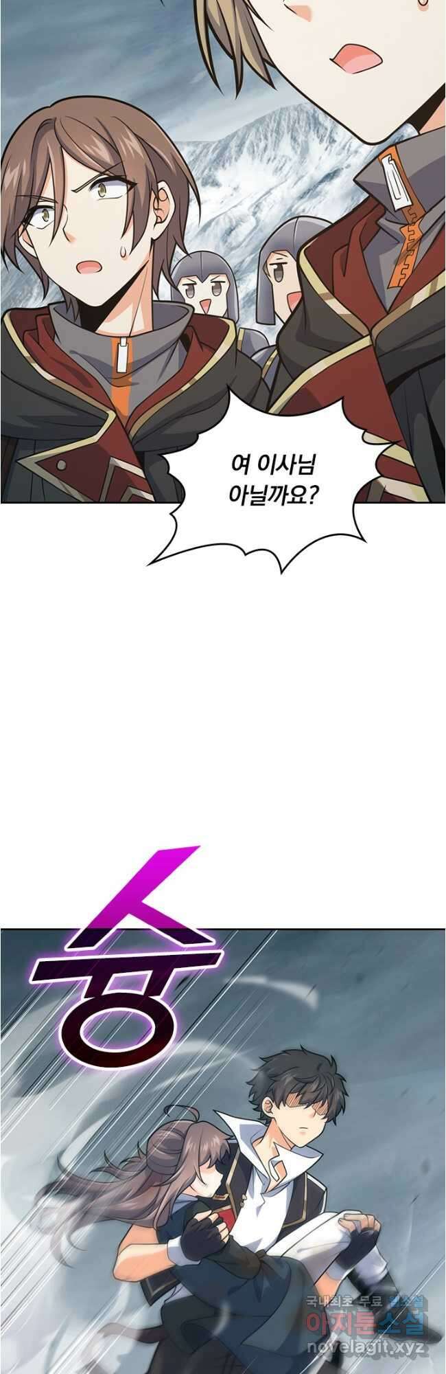 악역 플레이어는 강해지고 싶다 519화 39