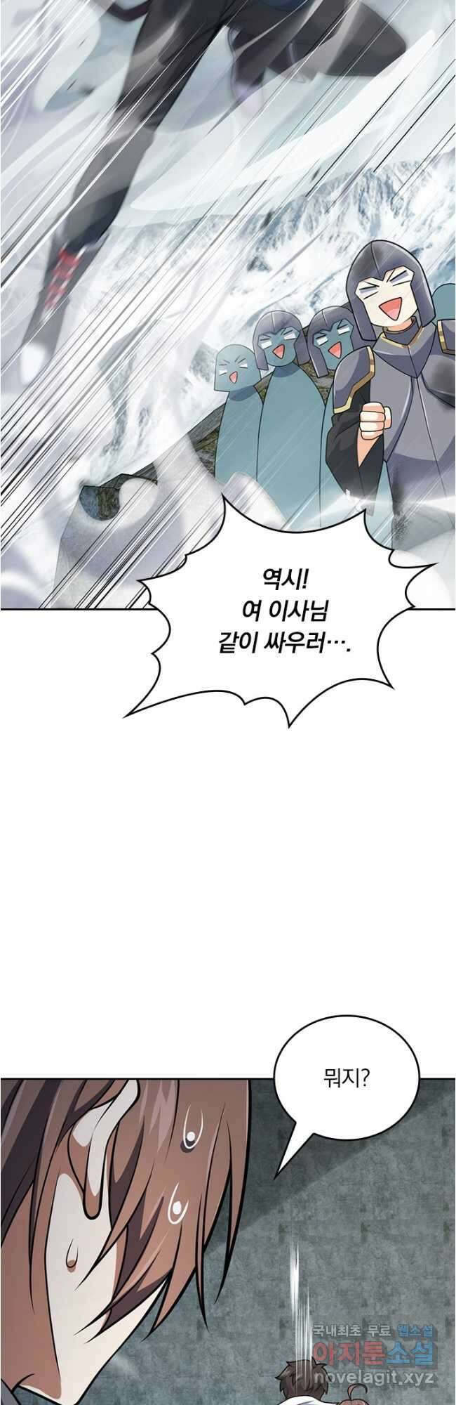 악역 플레이어는 강해지고 싶다 519화 40