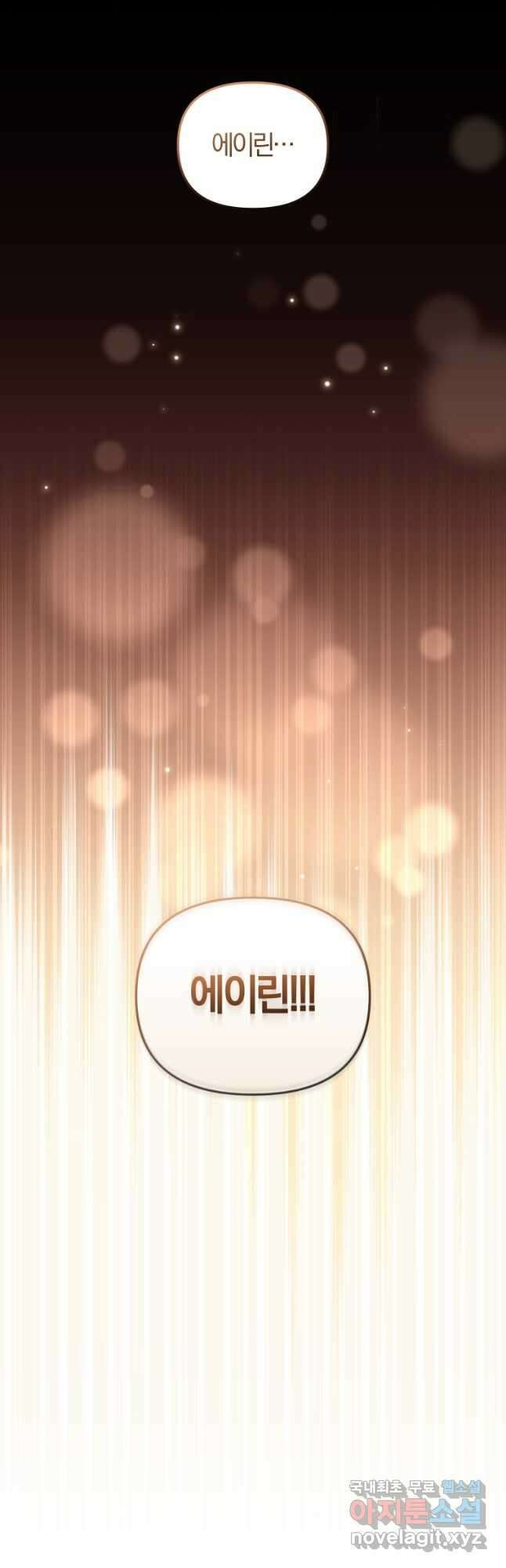 악당들에게 키워지는 중입니다 37화 10