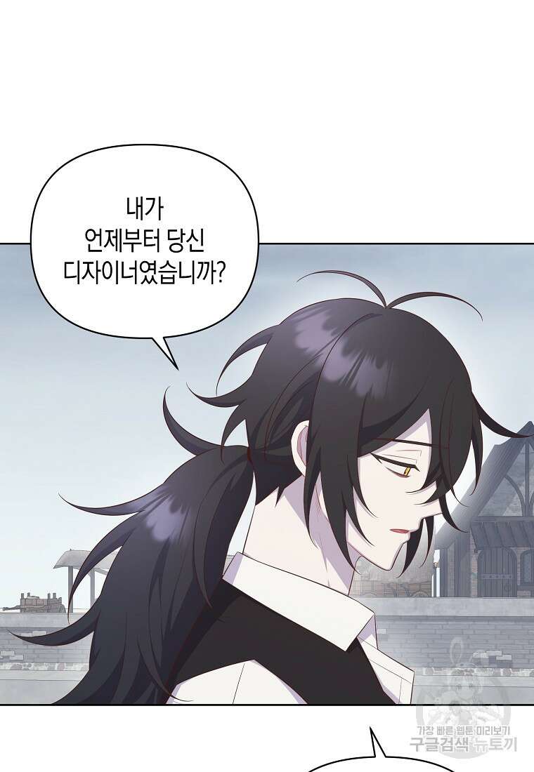 내가 훔친 작가님 31화 8