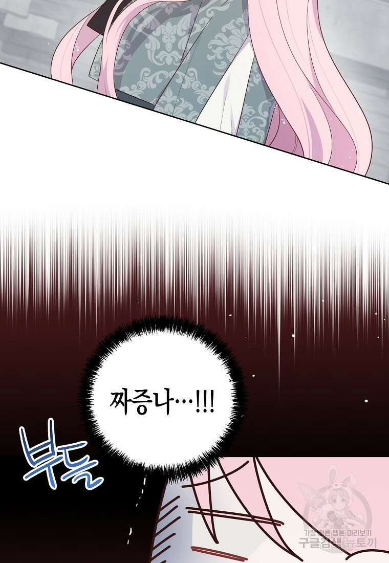 내가 훔친 작가님 31화 12