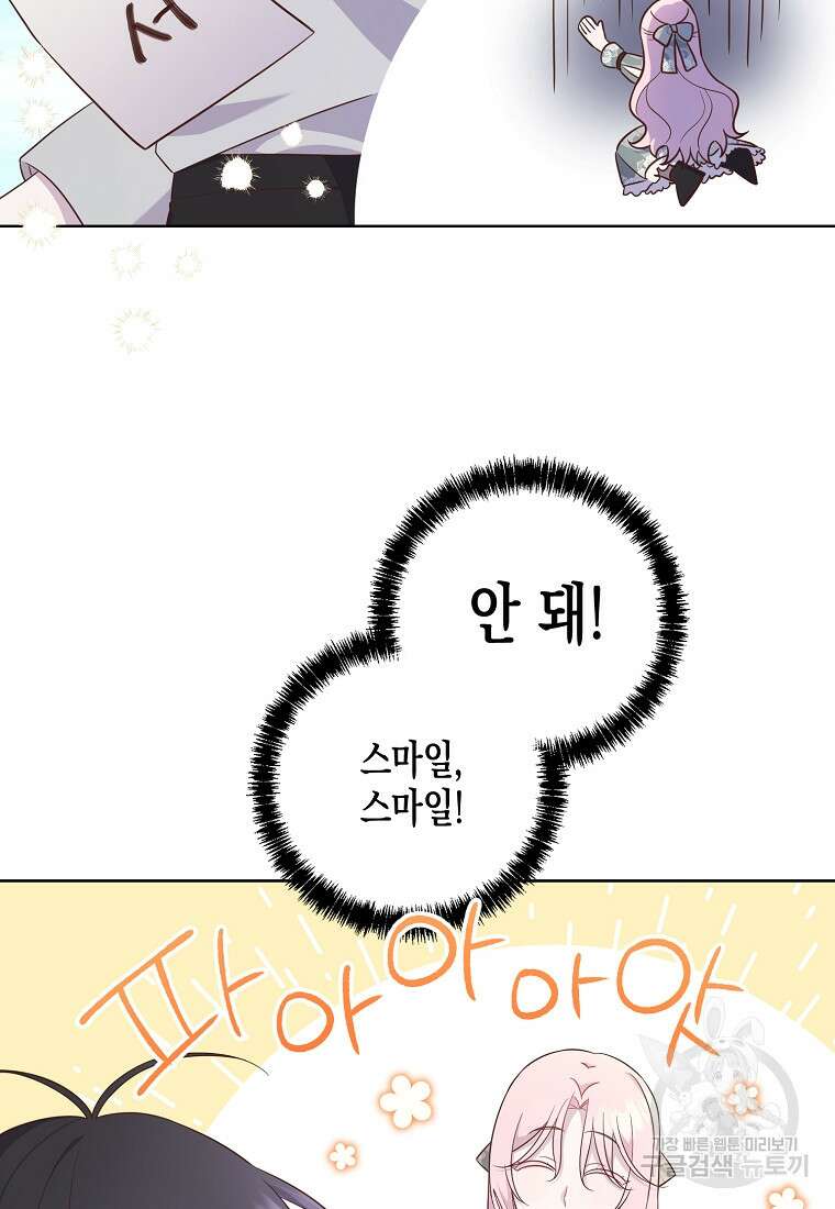 내가 훔친 작가님 31화 15