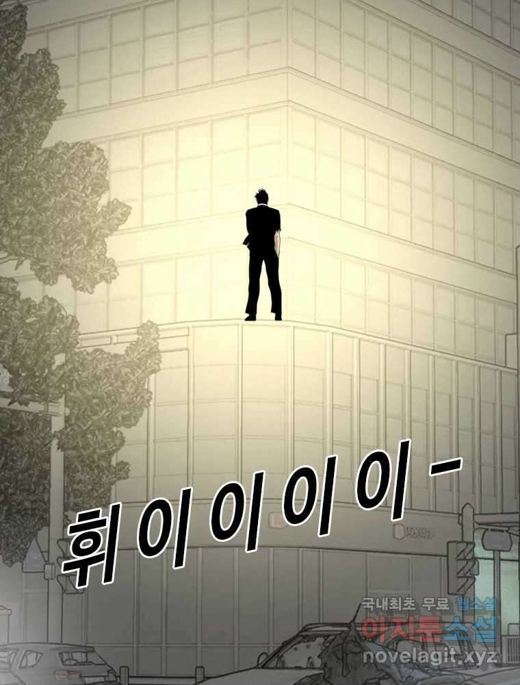 액괴 97화 2