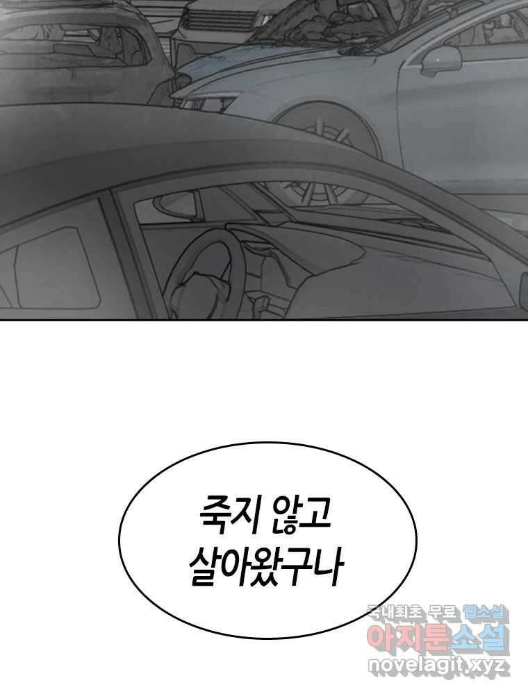 액괴 97화 3