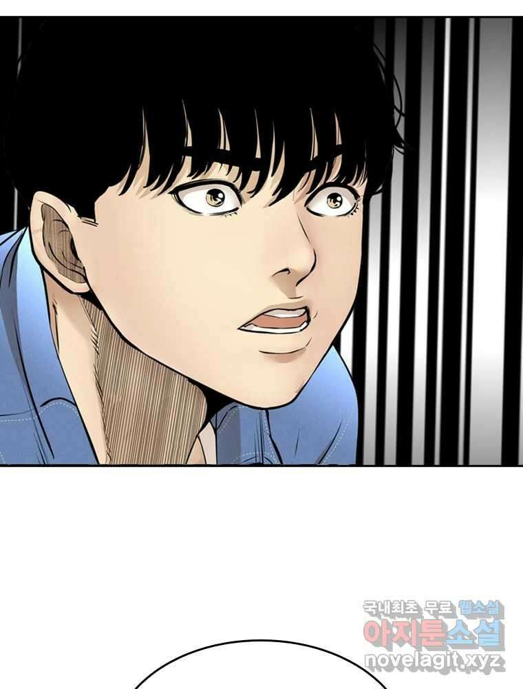 액괴 97화 4