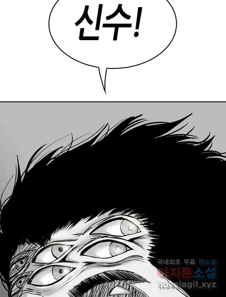 액괴 97화 5