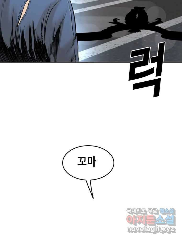 액괴 97화 11