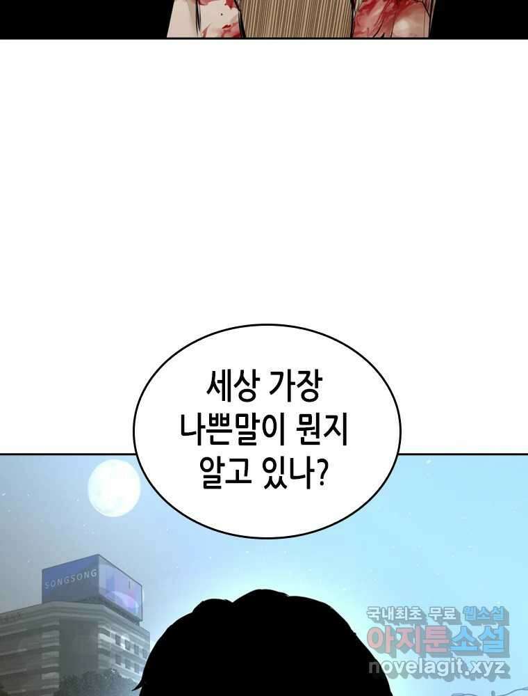 액괴 97화 13