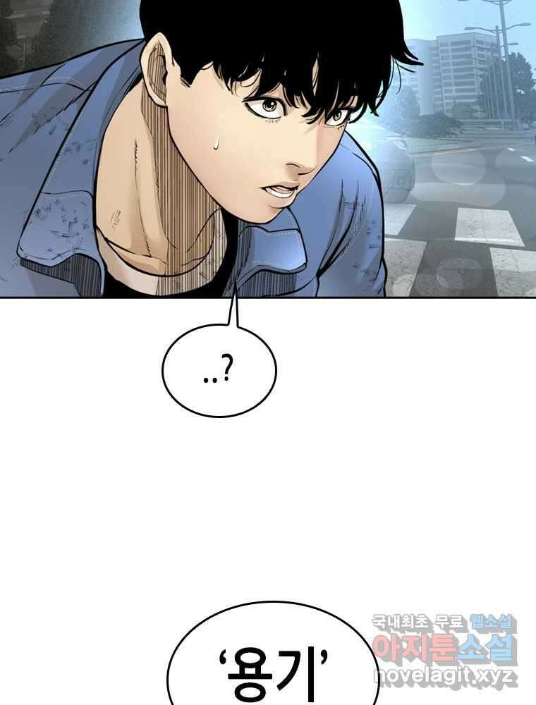 액괴 97화 14