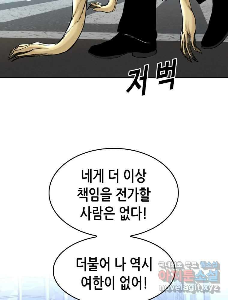 액괴 97화 17