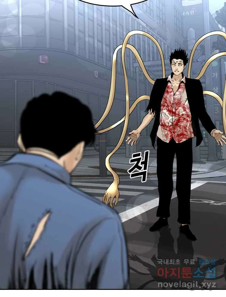 액괴 97화 18
