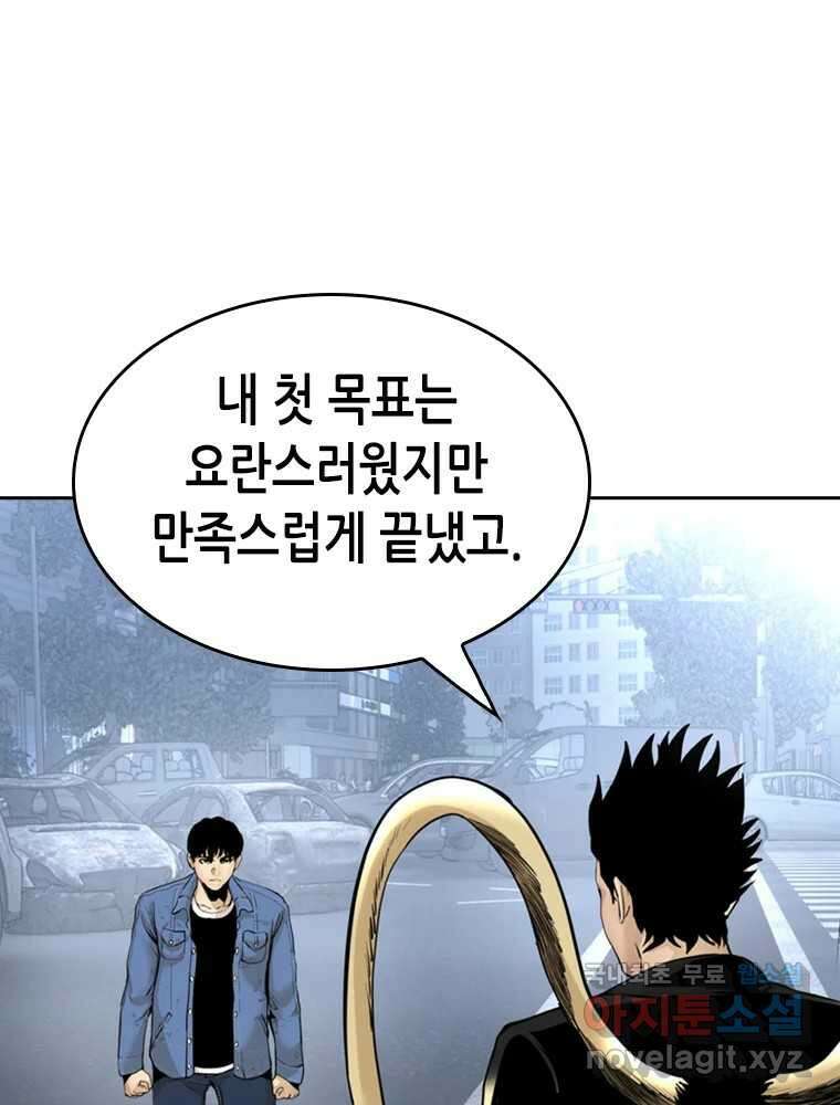 액괴 97화 19