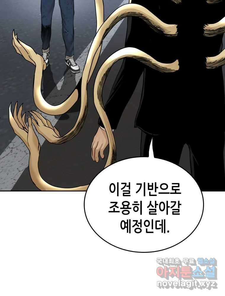 액괴 97화 20