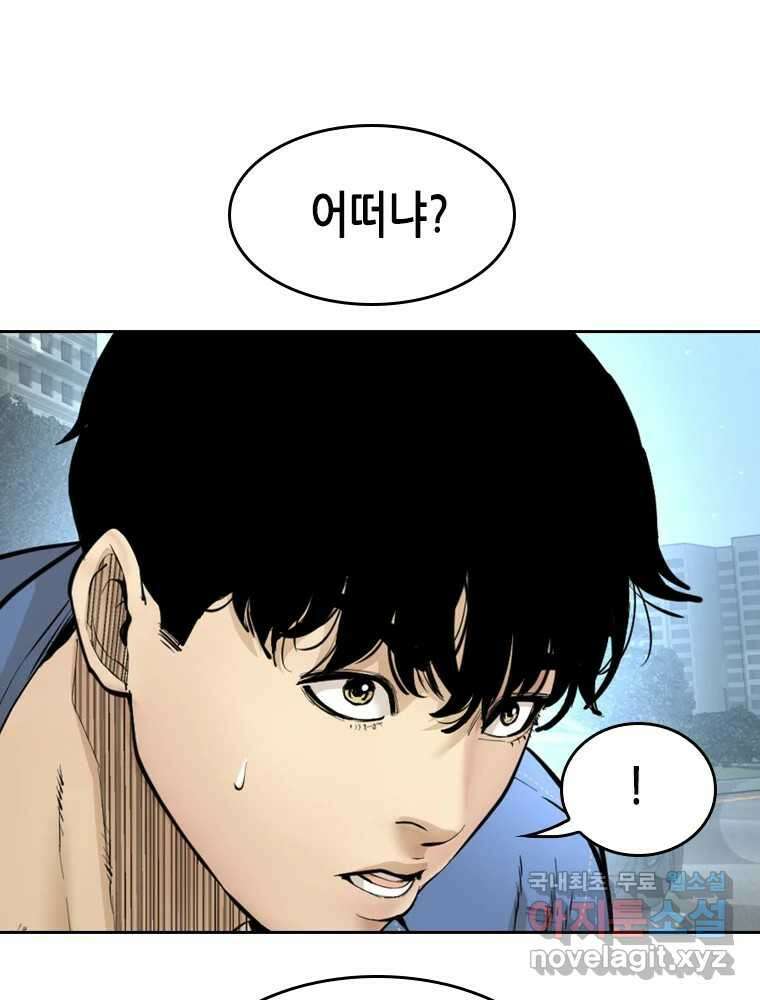 액괴 97화 21
