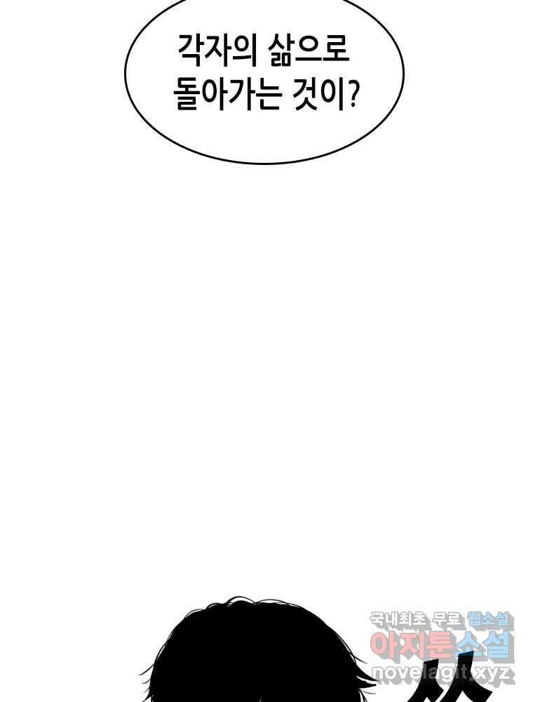 액괴 97화 22