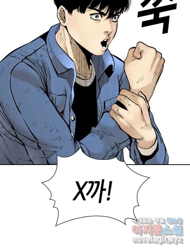 액괴 97화 23