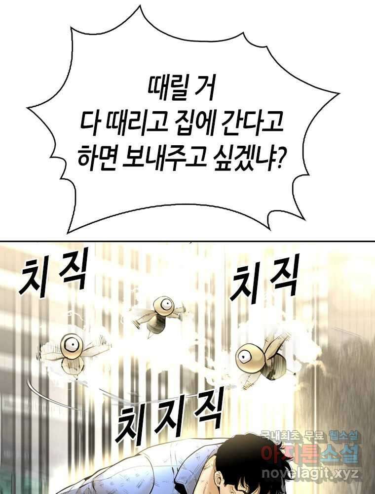 액괴 97화 24