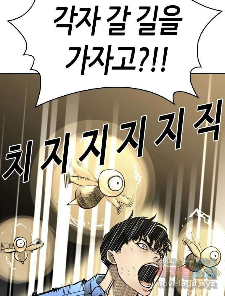 액괴 97화 27