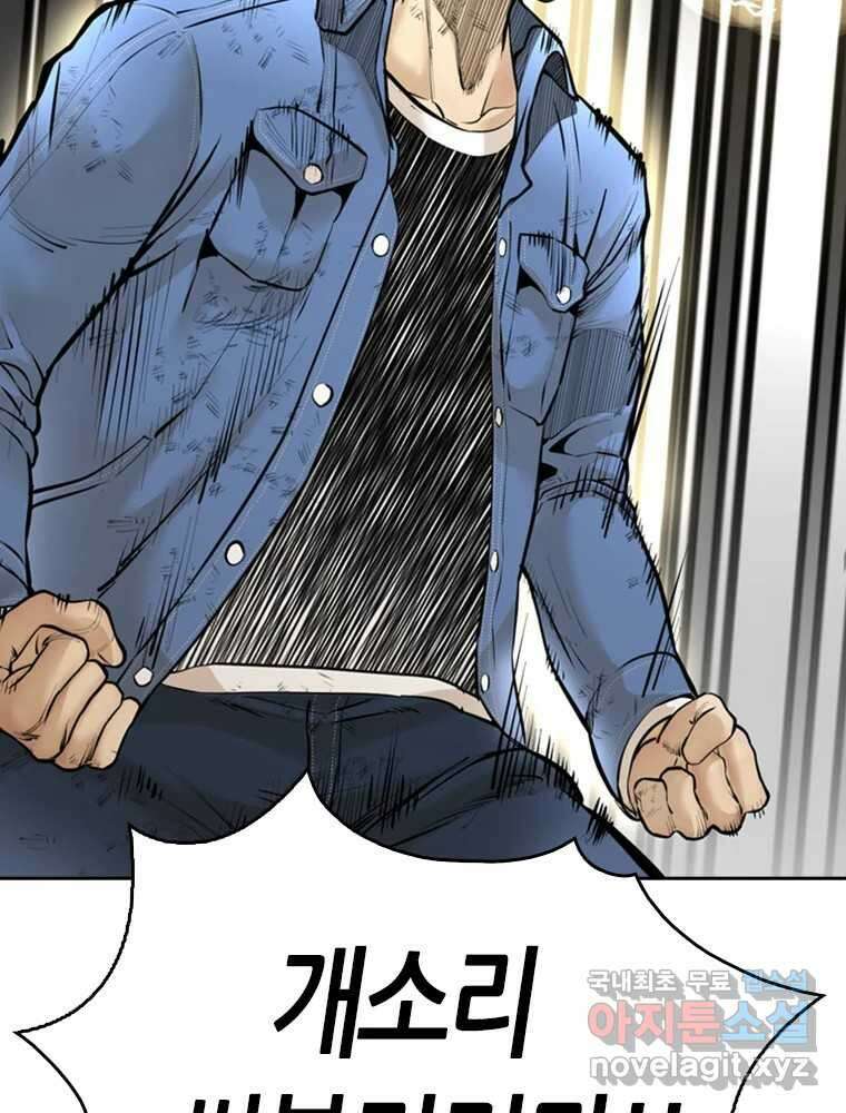 액괴 97화 28