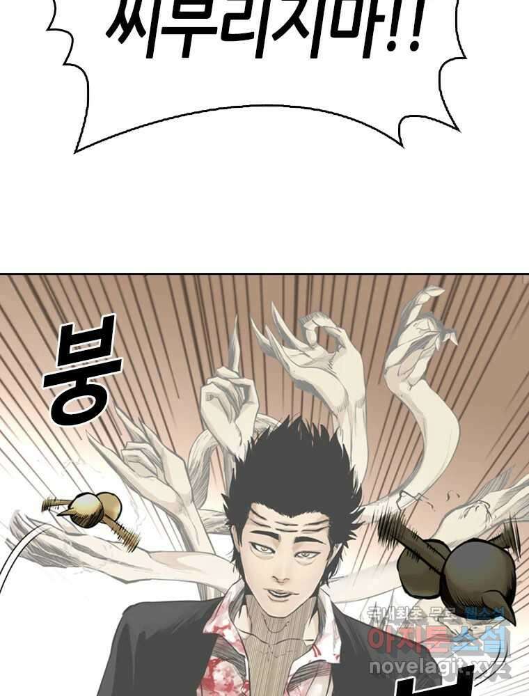 액괴 97화 29