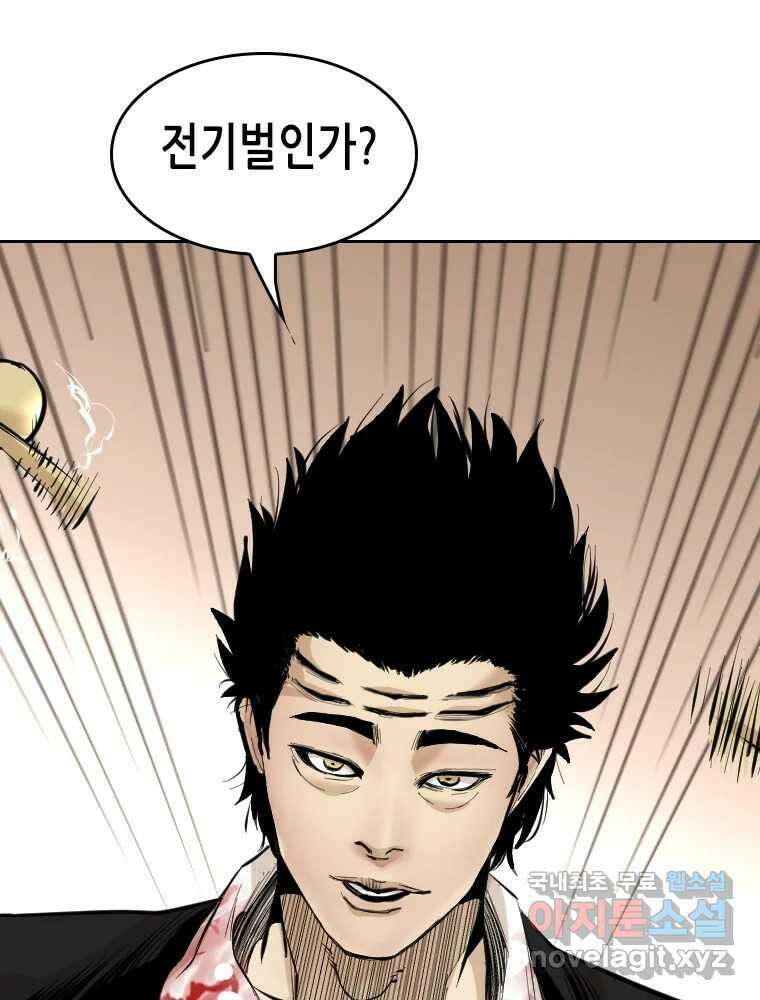 액괴 97화 31