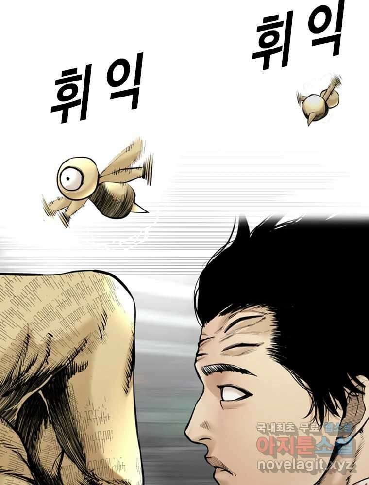액괴 97화 33