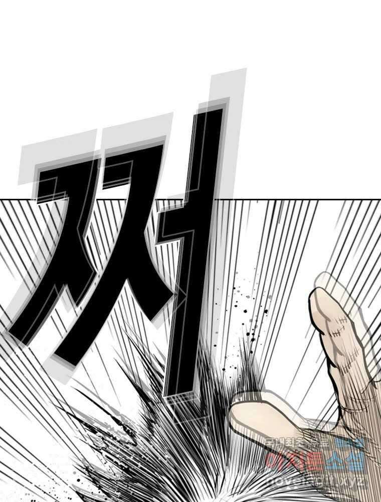 액괴 97화 35