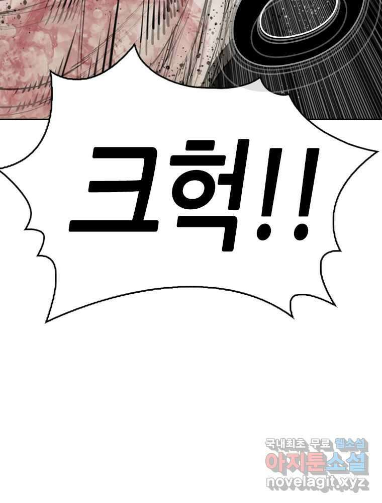 액괴 97화 37