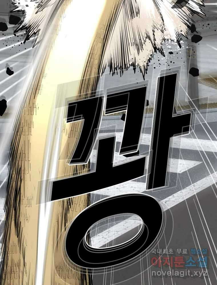 액괴 97화 39