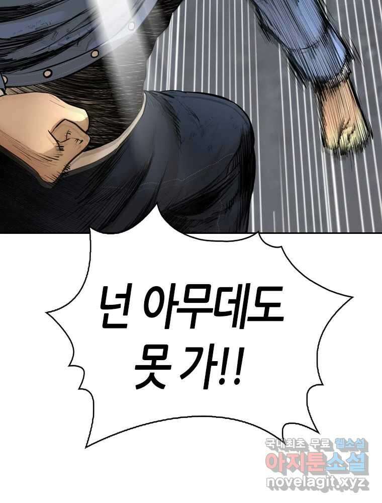 액괴 97화 41