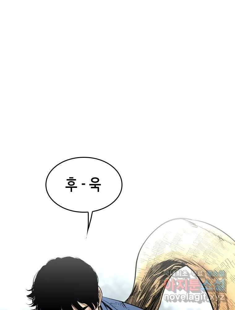 액괴 97화 42