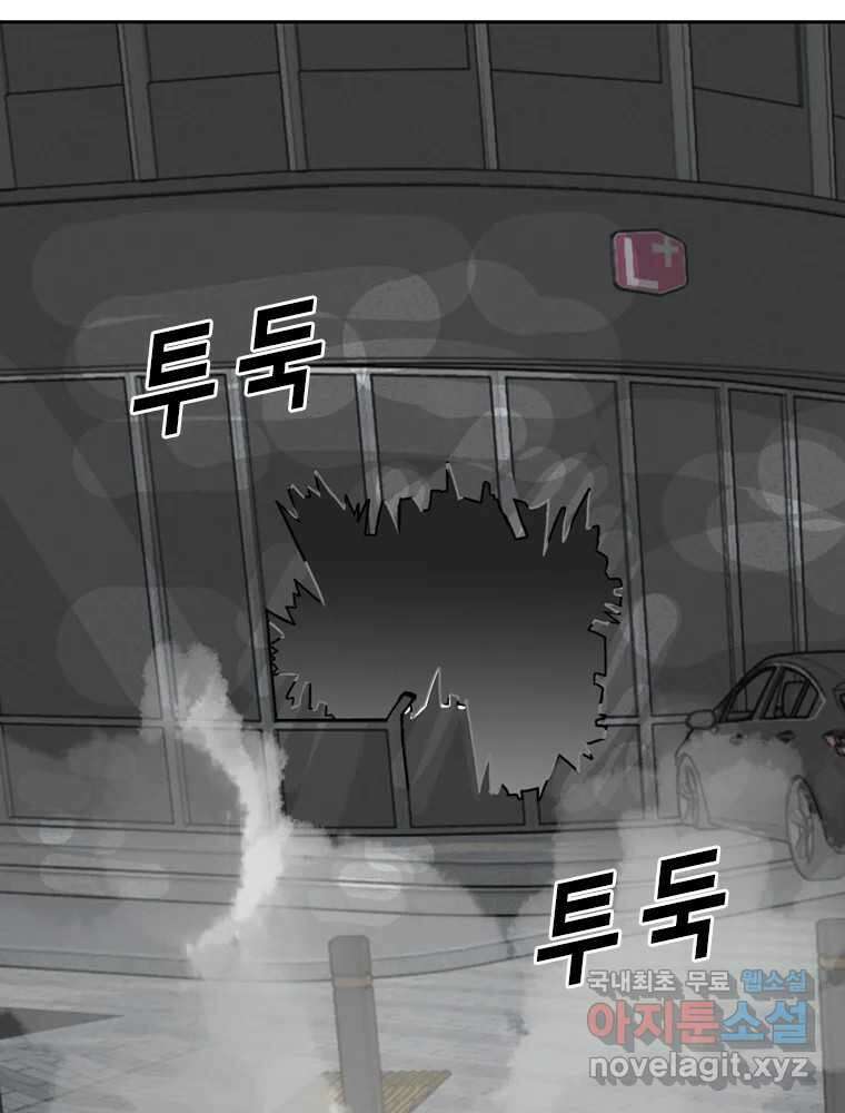 액괴 97화 44