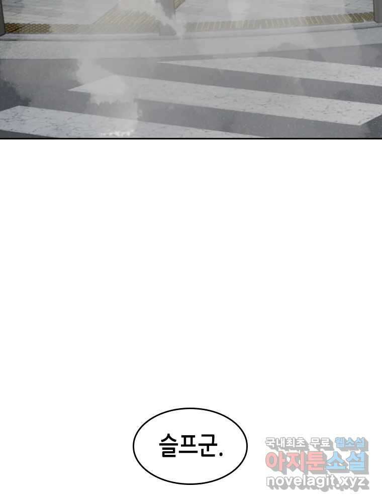 액괴 97화 45