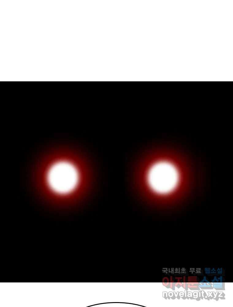액괴 97화 46