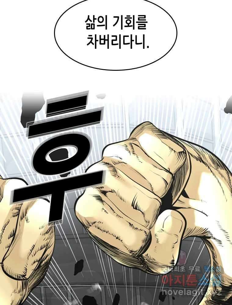 액괴 97화 47