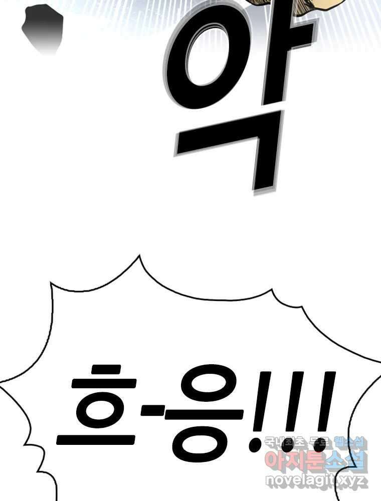 액괴 97화 49
