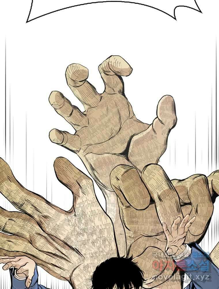 액괴 97화 50