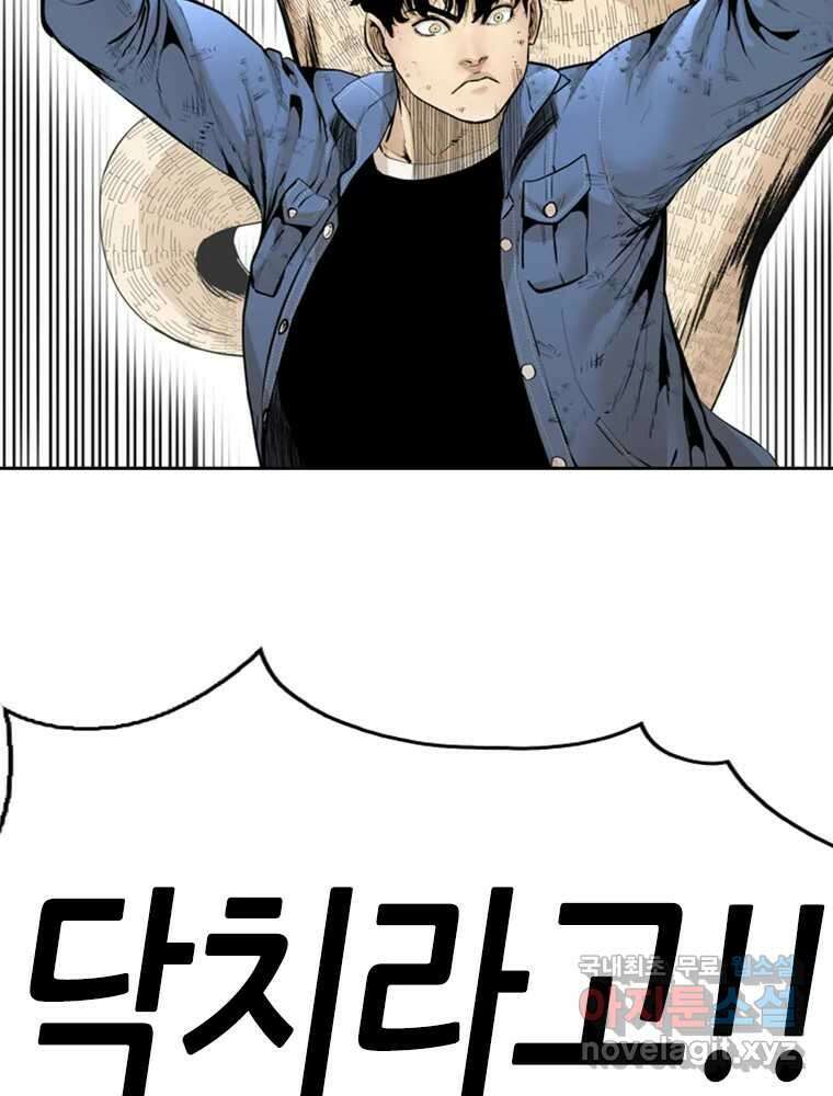 액괴 97화 51
