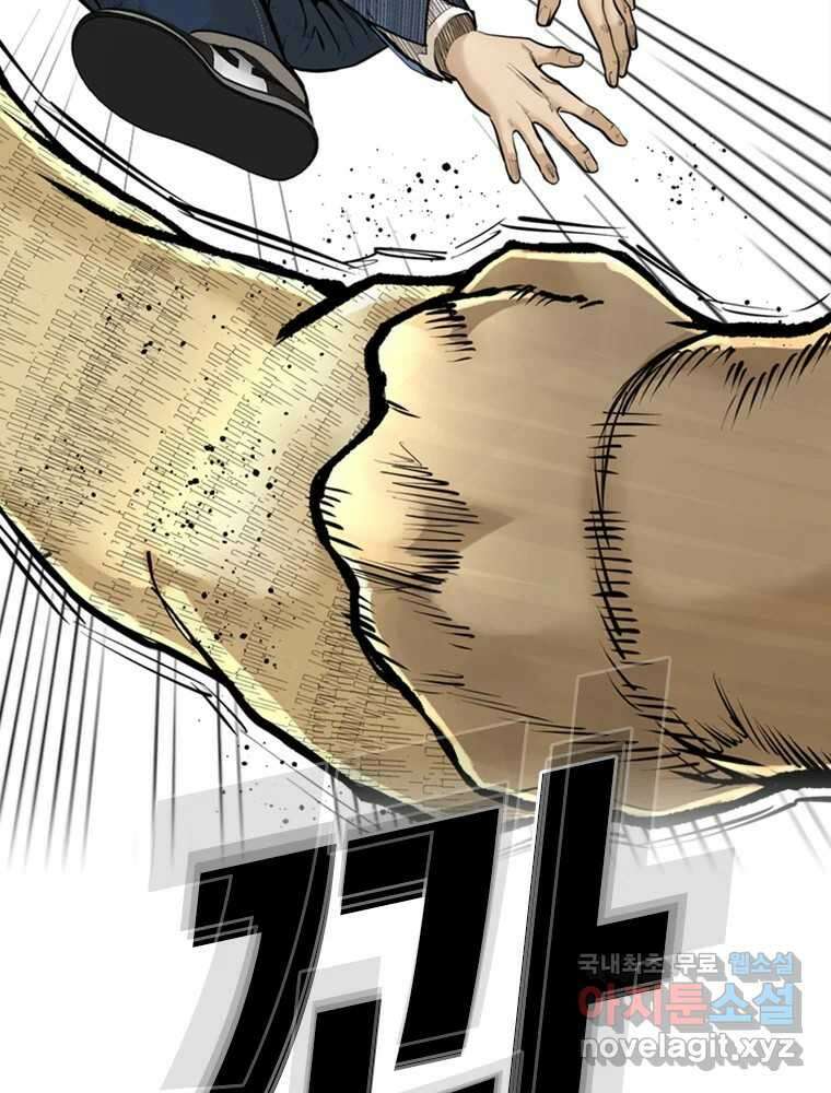 액괴 97화 54